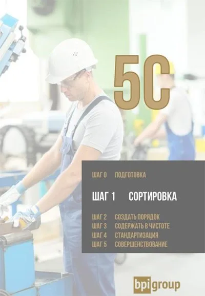 5c-step1book-cover